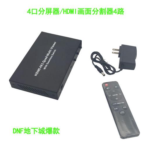 画面处理器今日报价走势分析-深圳四画面进一显示处理器分割器